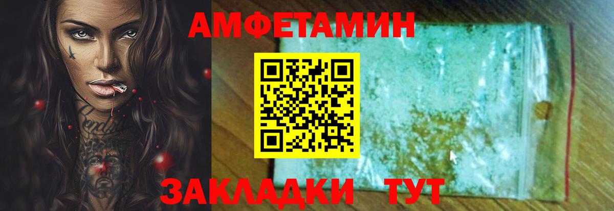 АМФ  Amphetamine 98%  Вход с VPN  Кандалакша 