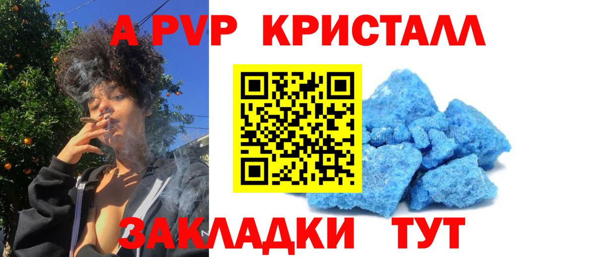 купить наркоту  Alpha PVP VHQ  Кандалакша  Вход с VPN  А ПВП Соль  A PVP 