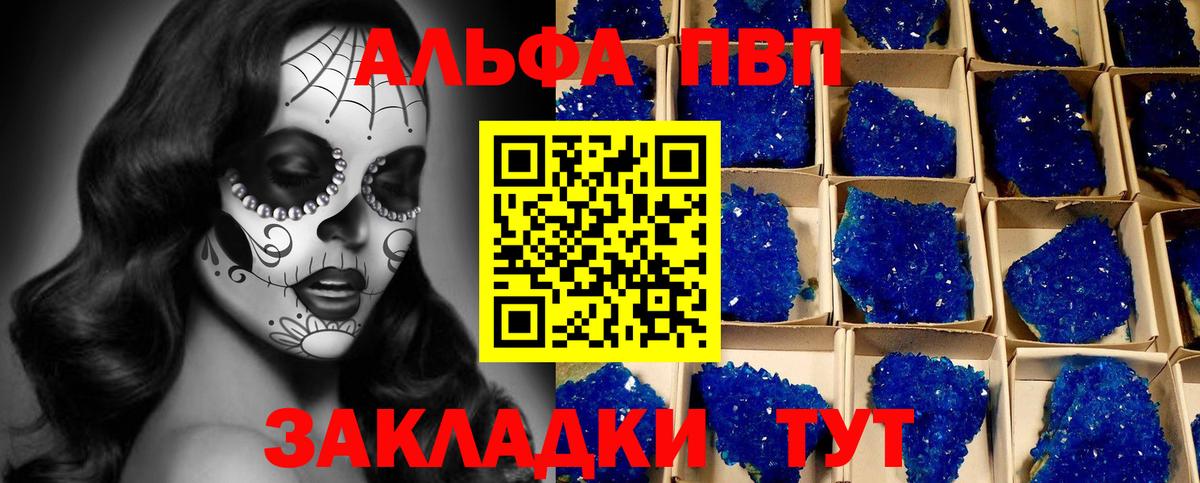 Alpha-PVP кристаллы Кандалакша