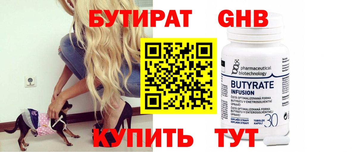 Кандалакша  Бутират  Вход с VPN  БУТИРАТ оксана 