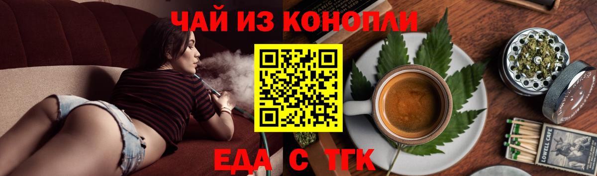 Кандалакша  Еда ТГК конопля  Вход с VPN 