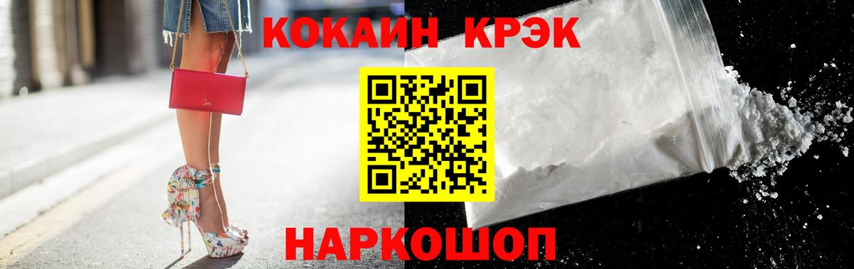 Cocaine 98%  Вход с VPN  Кокаин  Кандалакша 