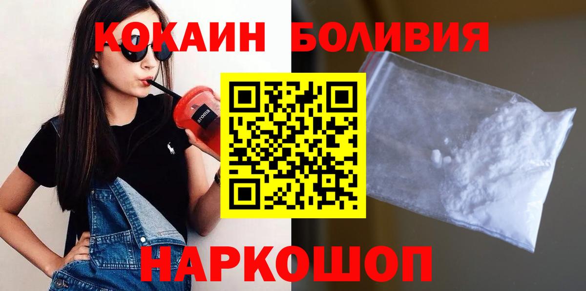 Кандалакша  Каннабис  Амфетамин   МДМА  Экстази  МЕТ  Вход с VPN  КОКАИН  Меф кристаллы  Гашиш 