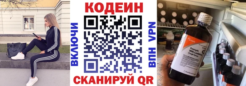 Кодеин напиток Lean (лин)  Кандалакша 