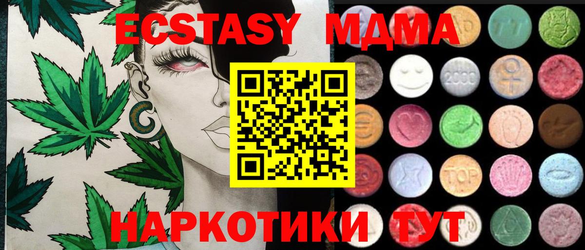 Ecstasy XTC Кандалакша