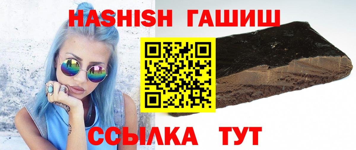 ГАШ гашик Кандалакша