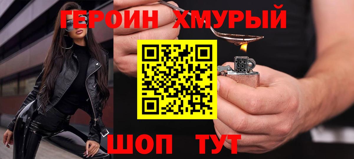 Героин афганец  Вход с VPN  ГЕРОИН  Кандалакша 