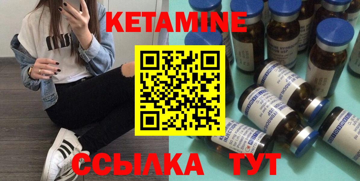 Кетамин VHQ  Вход с VPN  Кандалакша 