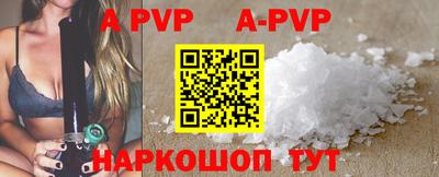 apvp Комсомольск-на-Амуре