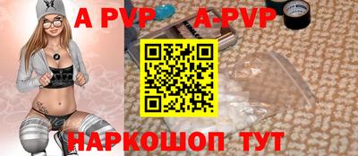 apvp Комсомольск-на-Амуре