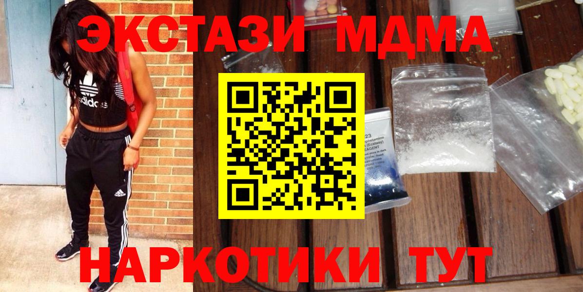 МДМА crystal  Вход с VPN  MDMA  Кандалакша  МДМА VHQ 