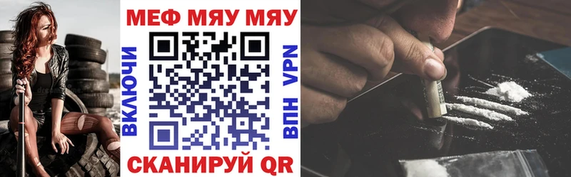 цена наркотик Кандалакша МЯУ-МЯУ mephedrone