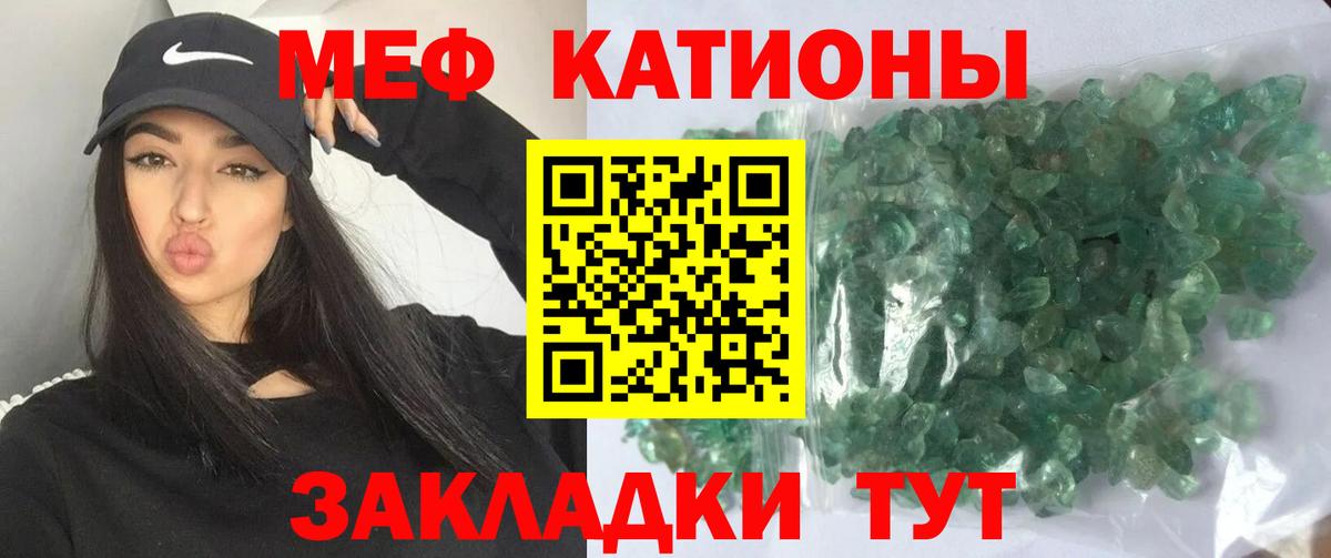 МЕФ  Вход с VPN  МЯУ-МЯУ кристаллы  Кандалакша  Меф VHQ 