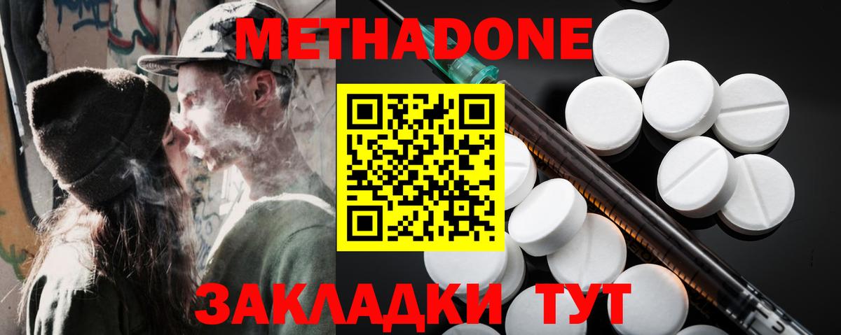 МЕТАДОН белоснежный  Вход с VPN  Метадон methadone  Кандалакша 