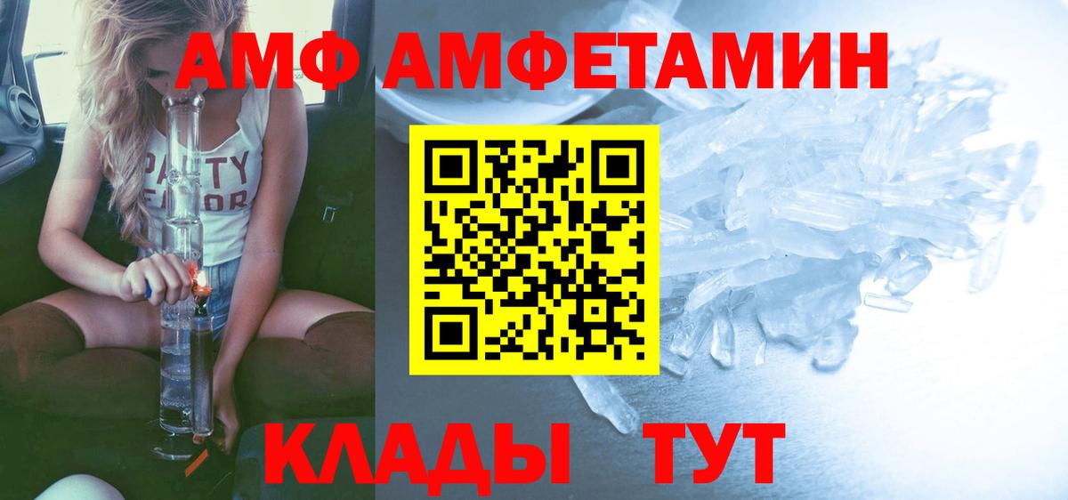 Кандалакша  Метамфетамин  Первитин Methamphetamine  Вход с VPN  Первитин Methamphetamine 
