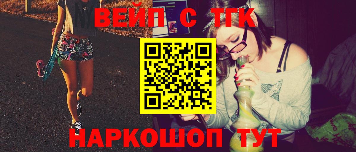 Дистиллят ТГК вейп с тгк Кандалакша