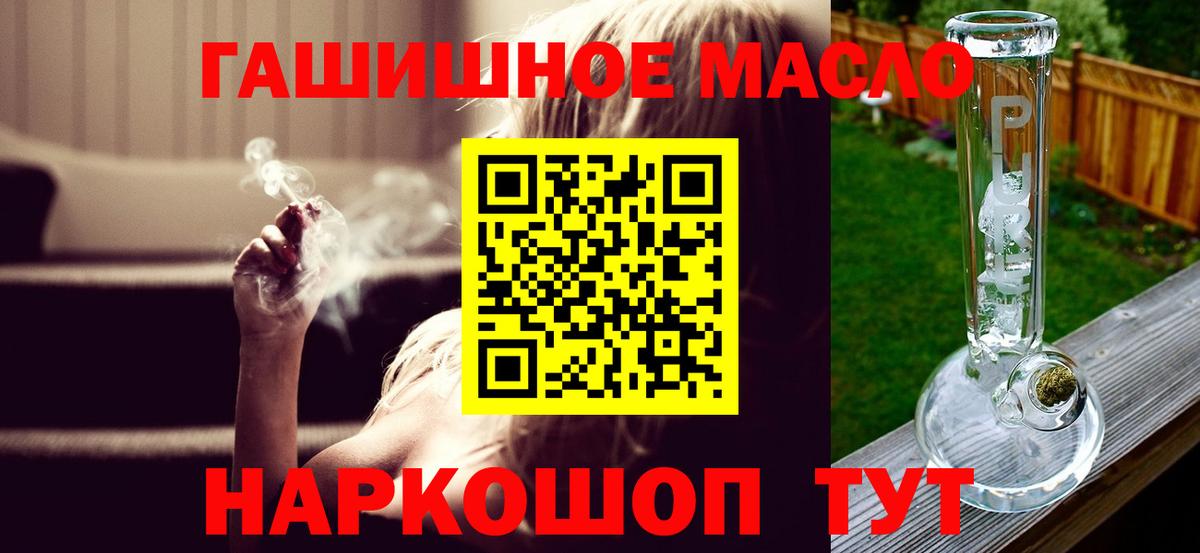 даркнет сайт  Дистиллят ТГК жижа  Вход с VPN  Кандалакша  ТГК Wax 